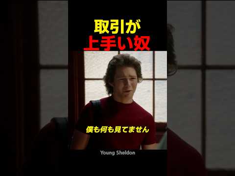 交渉能力に優れた学生