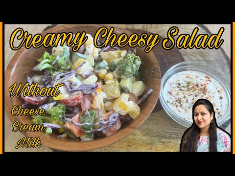 Creamy Cheesy Salad