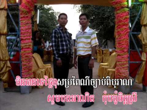 Doung Preah Chantrea (Sin Sopheaktra)