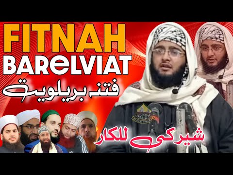 Barelviat/OLD BAYAAN/Moulana Muhammad Nouman Nowshehri/Hafiz Noman Nowshehri 