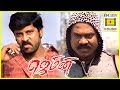 Gemini Tamil Movie Scenes Climax Vikram Fight With Kalabhavan Mani Mani Shot Dead Kiran