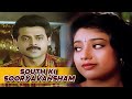 South Ki Sooryavansham | Suryavamsam | Movie Part 01 | Venkatesh | Meena | Radhika | Sanghavi