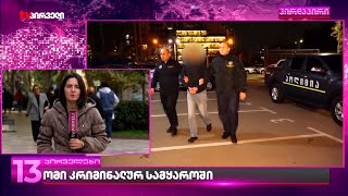 ძმებ მიქაძეებს და გიორგი ჯოხაძეს ტერორით ემუქრებიან