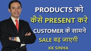 Product ko kaise present kare || Product presentation || Products selling techniques || selling tips
