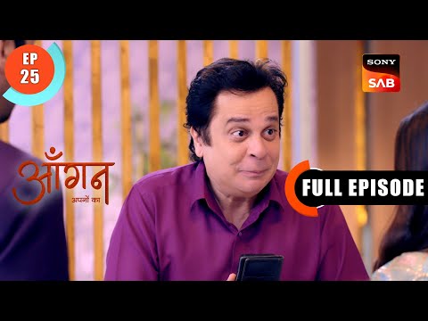 Pallavi's Roka | Aangan Aapno Kaa | Ep 25 | Full Episode | 8 Jan 2024