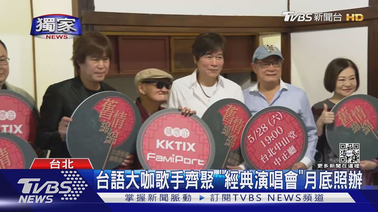 指揮中心沒宣布藝文活動停辦 「演唱會取消」北流要收違約金!