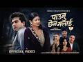 Paunu Chaina Malai Binod Bhattrai Aastha Bishwokarma Ft Binod Bhandari Gita Kawar Anjali