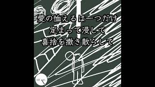 - #shorts 酩酊、グレートマザー|Out of Great Mother