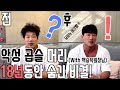 대한민국 천만 곱슬인들 일어나라 레즈고‼️