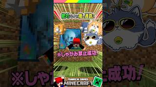 今度こそバレない隠し通路？？ #マイクラ #マインクラフト #Minecraft #まいくら #クイズ #ゲーム #Shorts