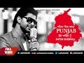 Punjab Fateh Shergill Full Song HD Japas Music