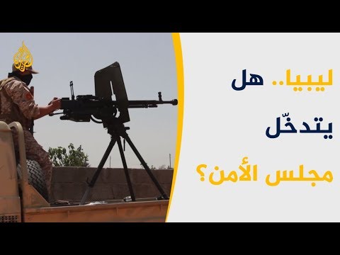 تقدم ميداني لقوات الوفاق في مواجهة قوات حفتر