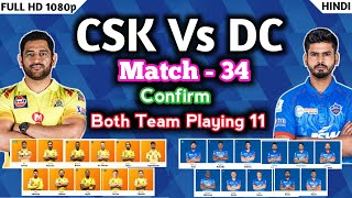 IPL 2020 | CSK Vs DC playing 11
