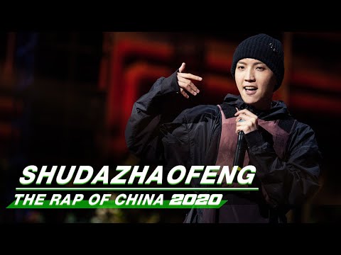 Stage: Will.T - "ShuDaZhaoFeng" | The Rap of China 2020 EP10 | 中国新说唱2020 | iQIYI