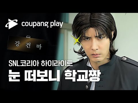 [유튜브] SNL 코리아 시즌2 김지석 하이라이트