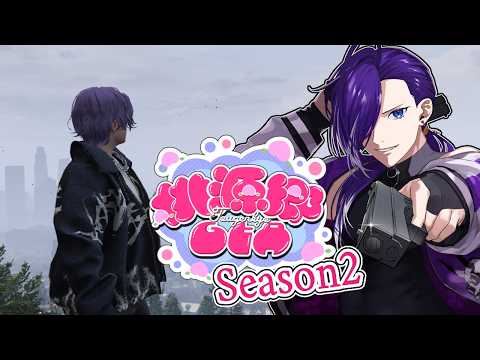 【#桃源郷GTAS2 】Season2！でっけぇ男になんぞ！Part13【#鬼怒居酒屋 】