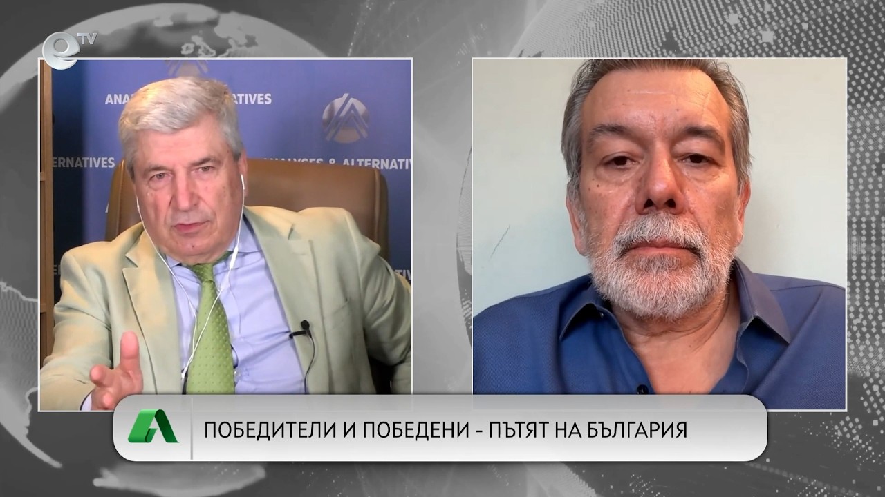 АЛТЕРНАТИВАТА С ИЛИЯН ВАСИЛЕВ | 20.04.2026