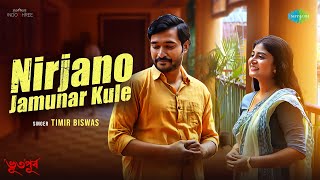 Nirjano Jamunar Kule