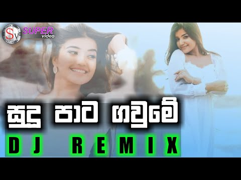 Sudu Pata Gaume ( සුදු පාට ගවුමේ ) DJ Remix New Song | Wijitha Kumara | @DJDilshanRemix