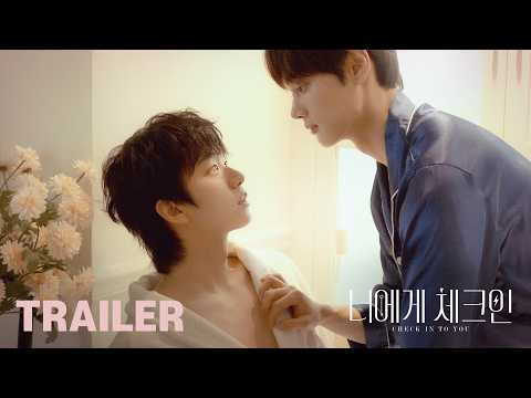 Trailer of 入住你的心 (2026)
