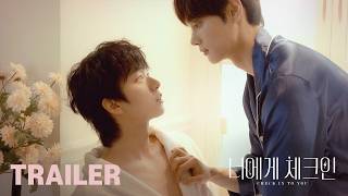 원래 몸으로 돌아가려면... 키스를 해야한다고? | Check In to You Trailer [DRAMA] 너에게 체크인