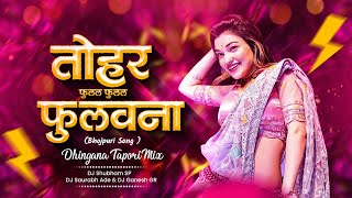 Download lagu Tohar Fulal Fulal Fulwana - Dhingana Tapori Mix - DJ ShubhaM SP & DJ Saurabh Ade & DJ Ganesh GR mp3