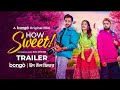 How Sweet হাউ সুইট নাটক Apurba TasniaFarin Kajal Bangla EID Natok 2025 Bongo B