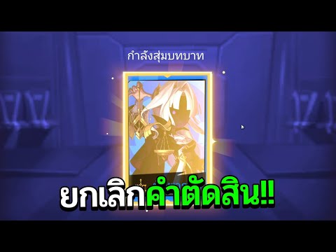 Super Sus โปรดระงับคำพิพากษาลูกเรือ