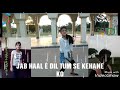 Jab HAAL E DIL TUM SE Milne Ko Jitendra Kumar
