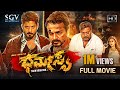 Dharmasya Kannada HD Movie Vijay Raghavendra Prajwal Devaraj Saikumar Shravya