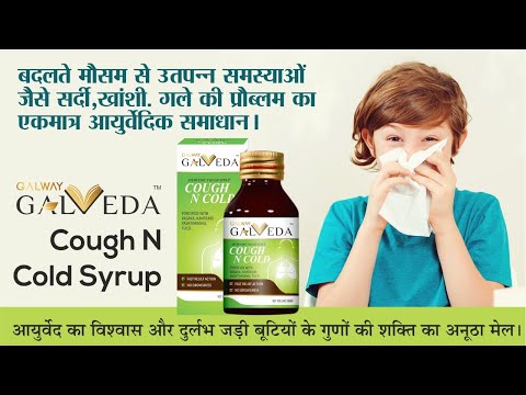 Plastic galway galveda cough n cold syrup, bottle size: 60 m...