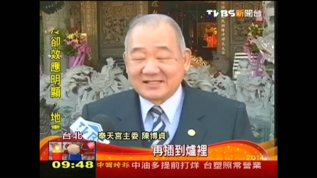 迎新春! 松山奉天宮送發財金
