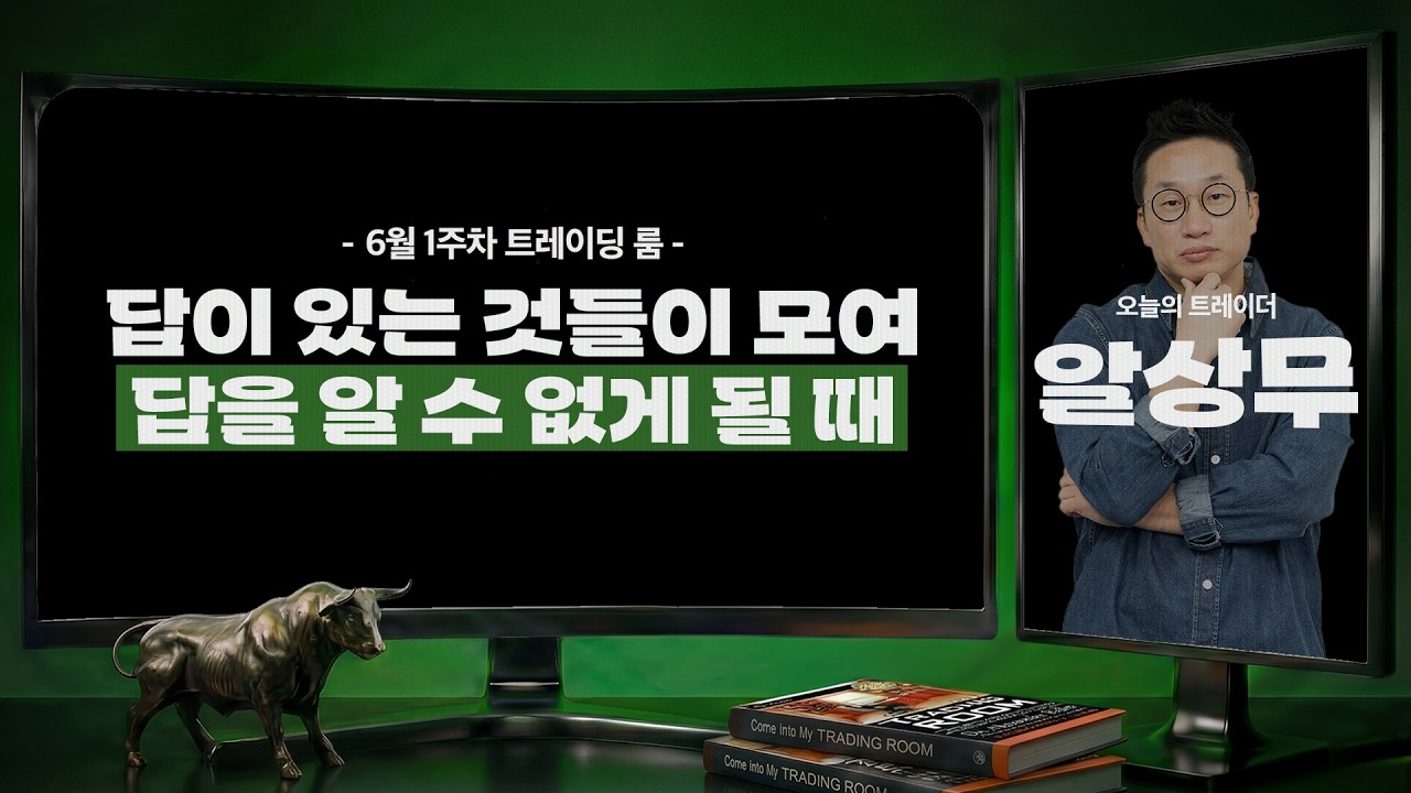 답이 있는 것들이 모여 답을 알 수 없게 될 때