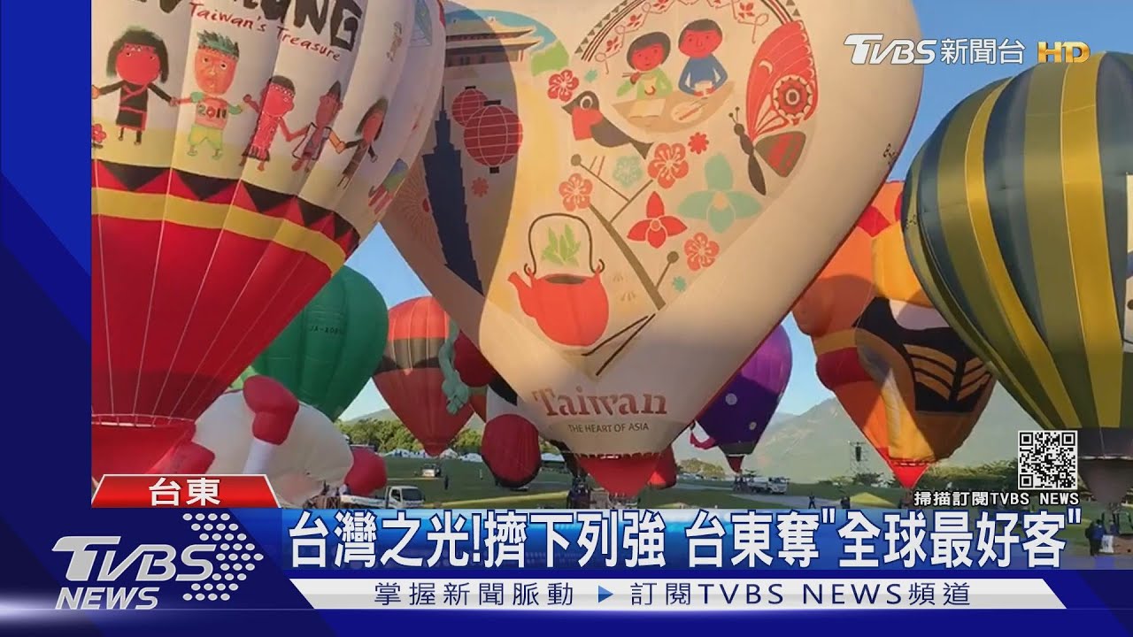 台灣之光!擠下列強 台東奪「全球最好客」
