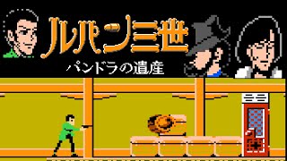 Lupin Sansei: Pandora no Isan (Famicom, 1987) – Full Game Session 🎮