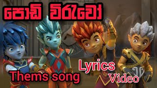 Podi Wiruwo thems songLyrics Videoderana tv