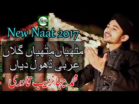 MITHIYAN MITHIYAN GALAN ARBI DHOL - MUHAMMAD JAHANZAIB QADRI - OFFICIAL HD VIDEO - HI-TECH ISLAMIC