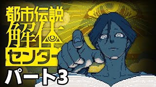 【生配信】超絶ビビりが都市伝説に立ち向かうので一緒に見守ってください パート3
