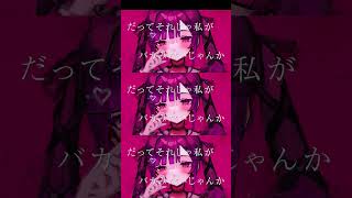 【巡巡】 ボカロPが歌い手に歌唱依頼した結果... 【オリジナル】 #shorts #ボカロ #かわいい曲