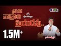 Nive Nive Advitiyudu Vol 3 2010 Bro Mathews Krupa Ministries Guntur