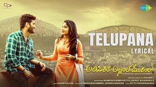 Telupana Song Lyrics - Alipiriki Allantha Dooramlo