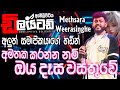 ඇඹිලිපිටිය ඩිලයිටඩ් අලුත් සමාජිකගෙන�