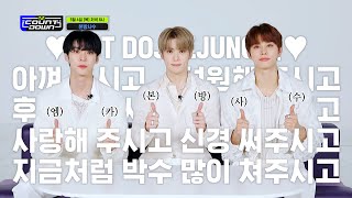 [情報] 230504 Mnet M Countdown 節目單