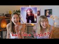 Song Reaction: Bad Idea Right? Olivia Rodrigo