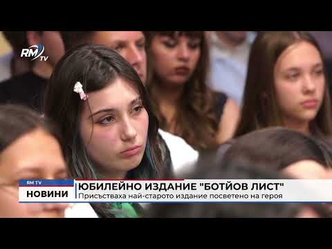 Юбилейно издание \