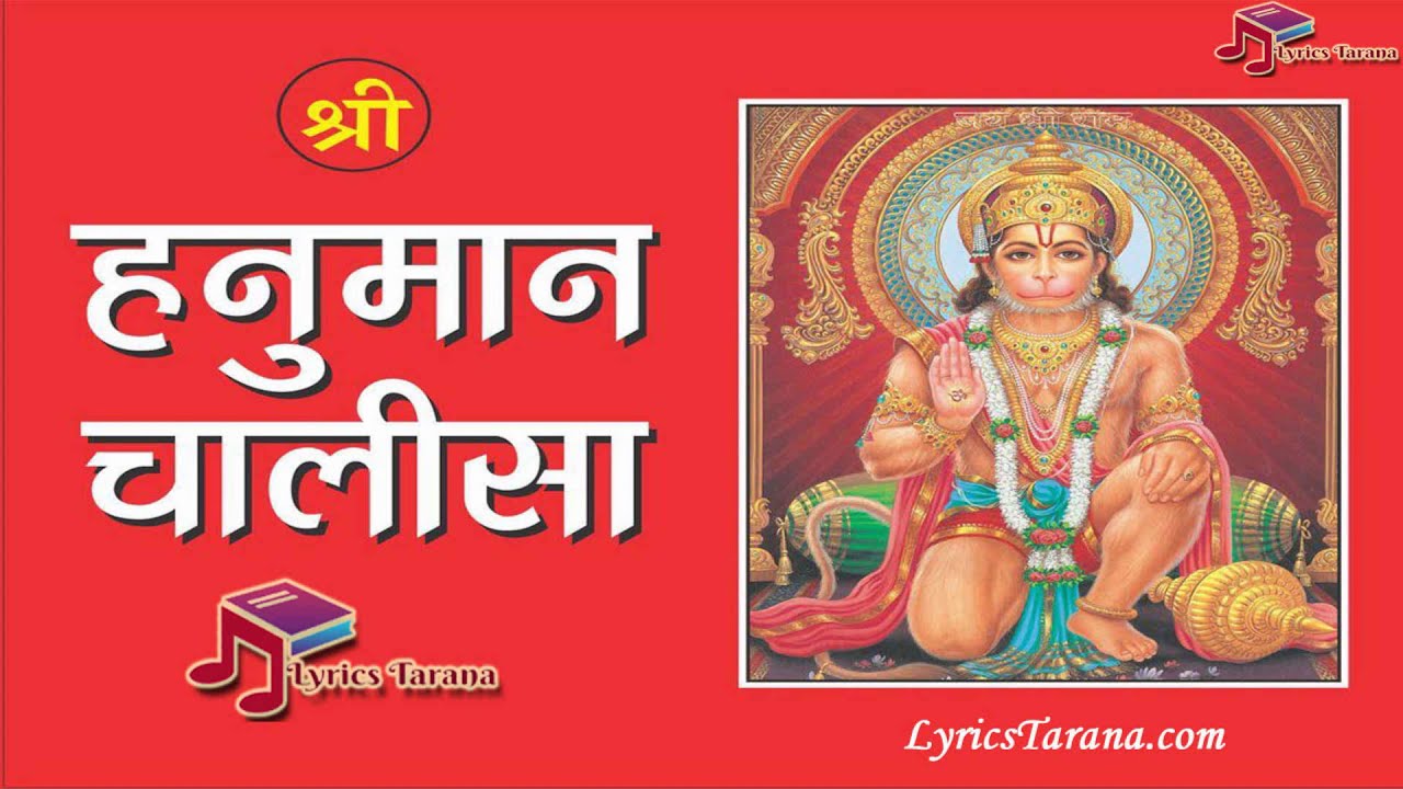 Hanuman Chalisa Lyrics in Hindi English- Lyrics Tarana Hanuman Chalisa Lyrics in Hindi English- Lyrics Tarana