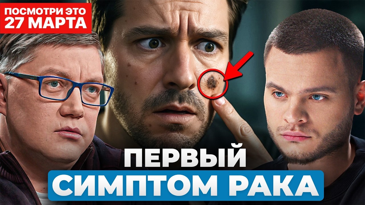 Всё, что вы знали о РАКЕ – ЛОЖЬ! Страшная правда от онколога. Профессор Константин Титов