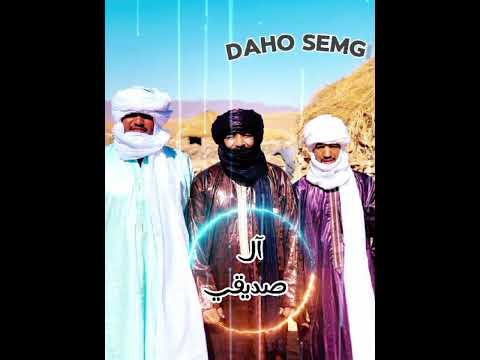 Daho semghare 🤗✌️🎶 هدية زواج السلطان الشيخ صديقي 2024