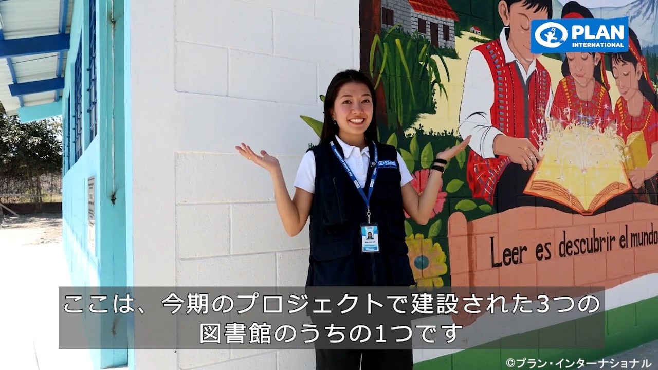 ～2026年2月/プロジェクト2年目の報告～子どもたちに学ぶ喜びを「先住民族の小学校教育」プロジェクト（グアテマラ）/ プラン・インターナショナル