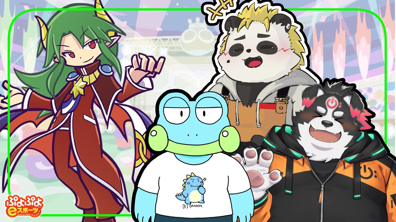 [初心者ぷよぷよ練習会] どっひゃー！サタンと50先！途中からねむねむまもと最強ねずもきたよの回#VTuber #puyopuyoesports #ぷよぷよ